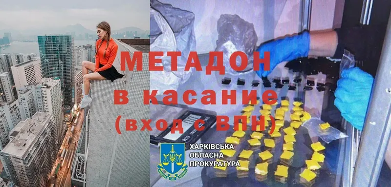 МЕГА онион  Беслан  МЕТАДОН methadone 